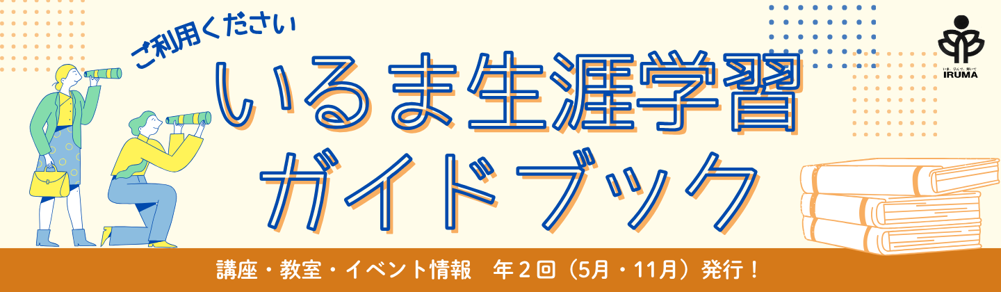 ガイドブックバナー