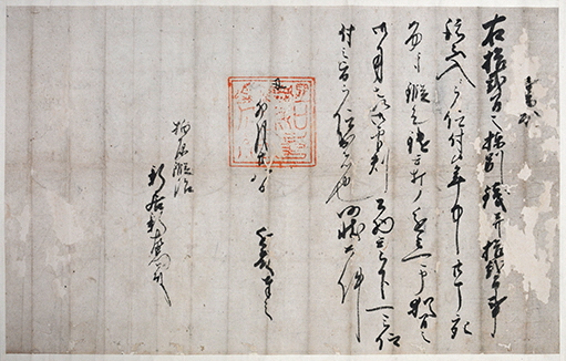 文の終わりに四角い判子と署名が記されている古い文書の写真