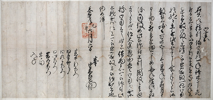 署名と印の押された古い文書の写真