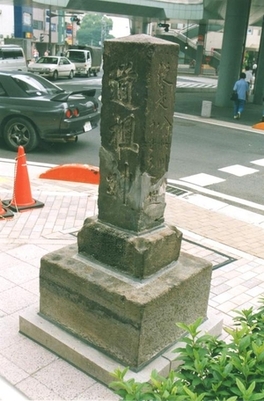道路わきに立つ「道祖神」と書かれた石造の写真
