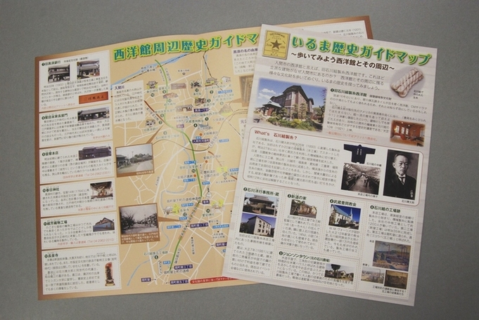 いるま歴史ガイドマップの表紙と見開きの写真