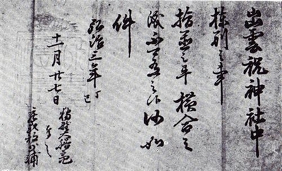 筆で書かれた古い文字の書かれた文書のモノクロ写真