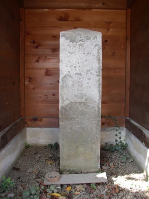 3方を壁で覆われた石碑の写真