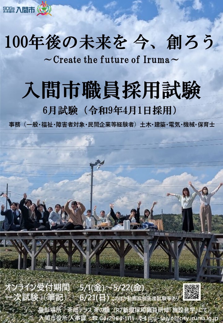 R8年度6月試験ポスター