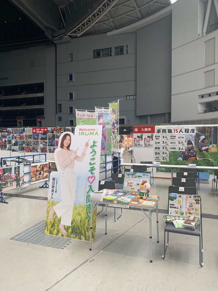 過去の入間市ブースの様子