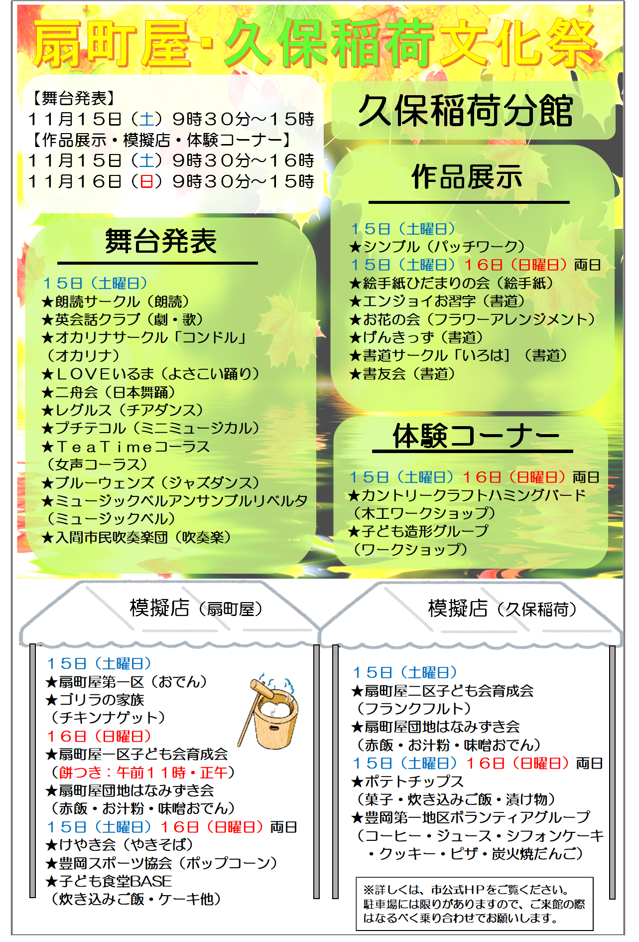 地区センターだより2ページ目