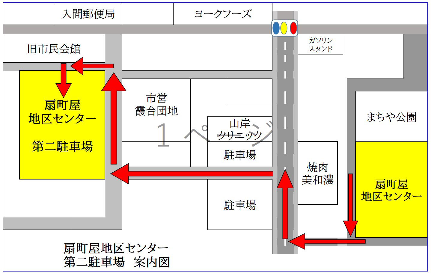 第二駐車場の案内図
