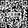 人生会議申込QR