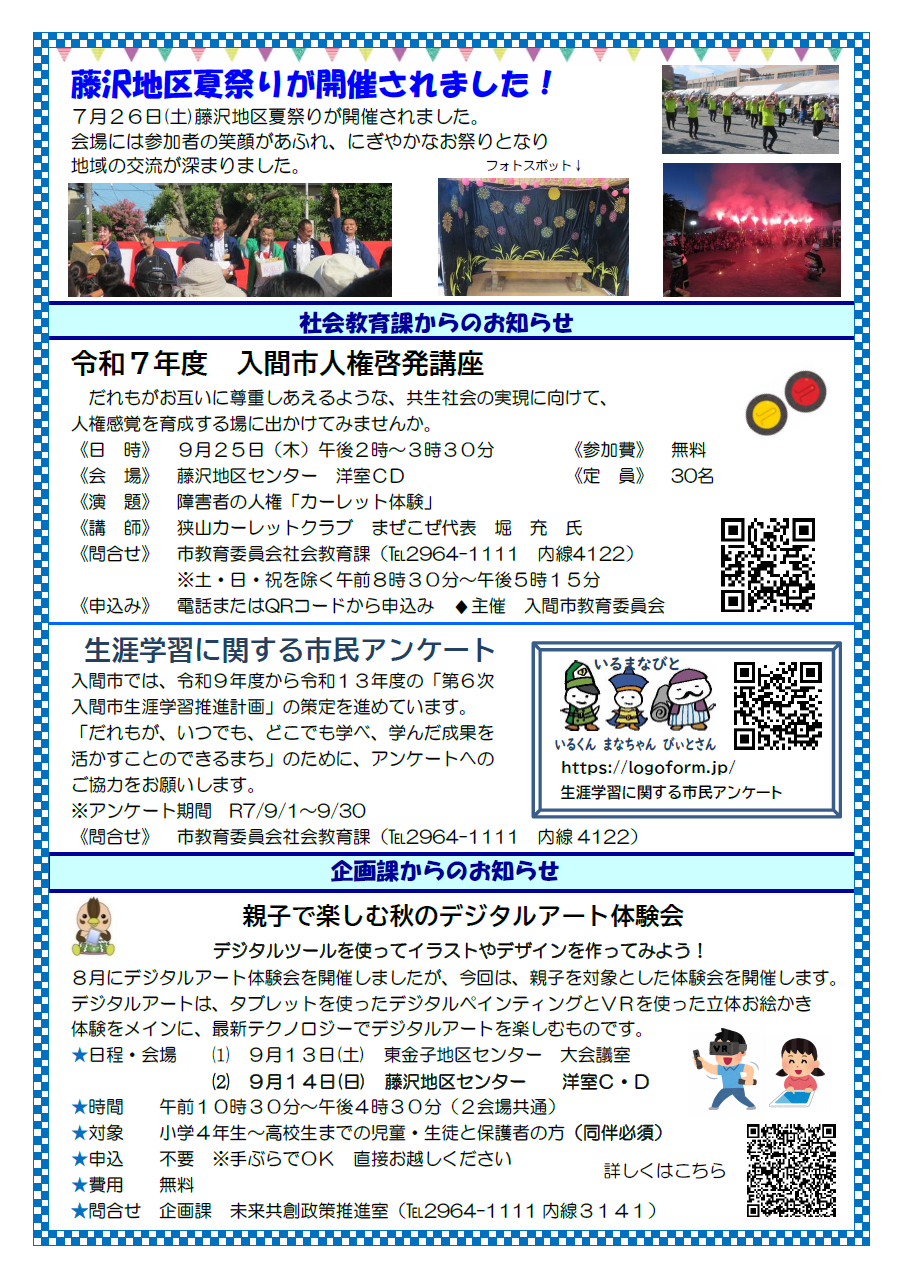 9月1日号