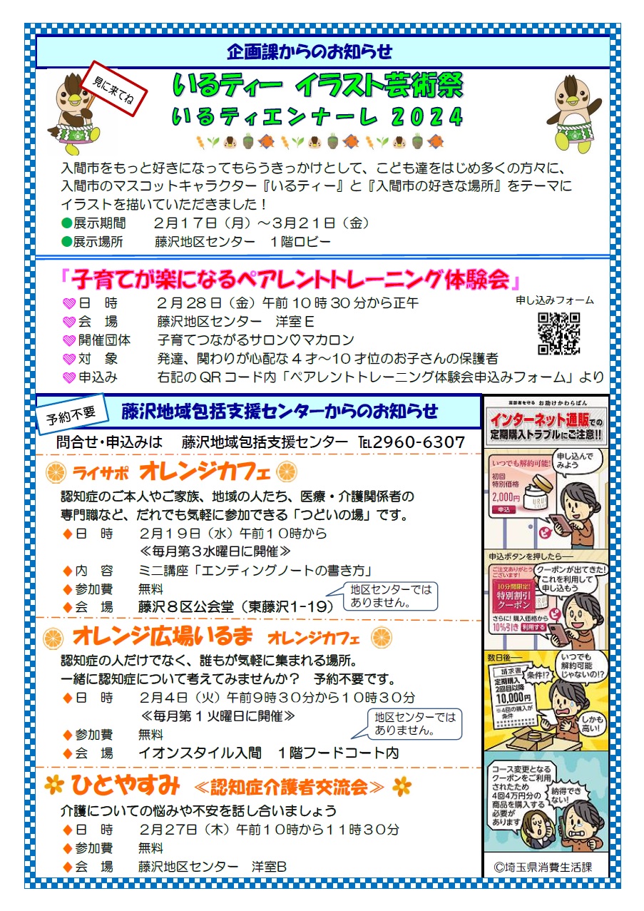 イベントフライヤー等