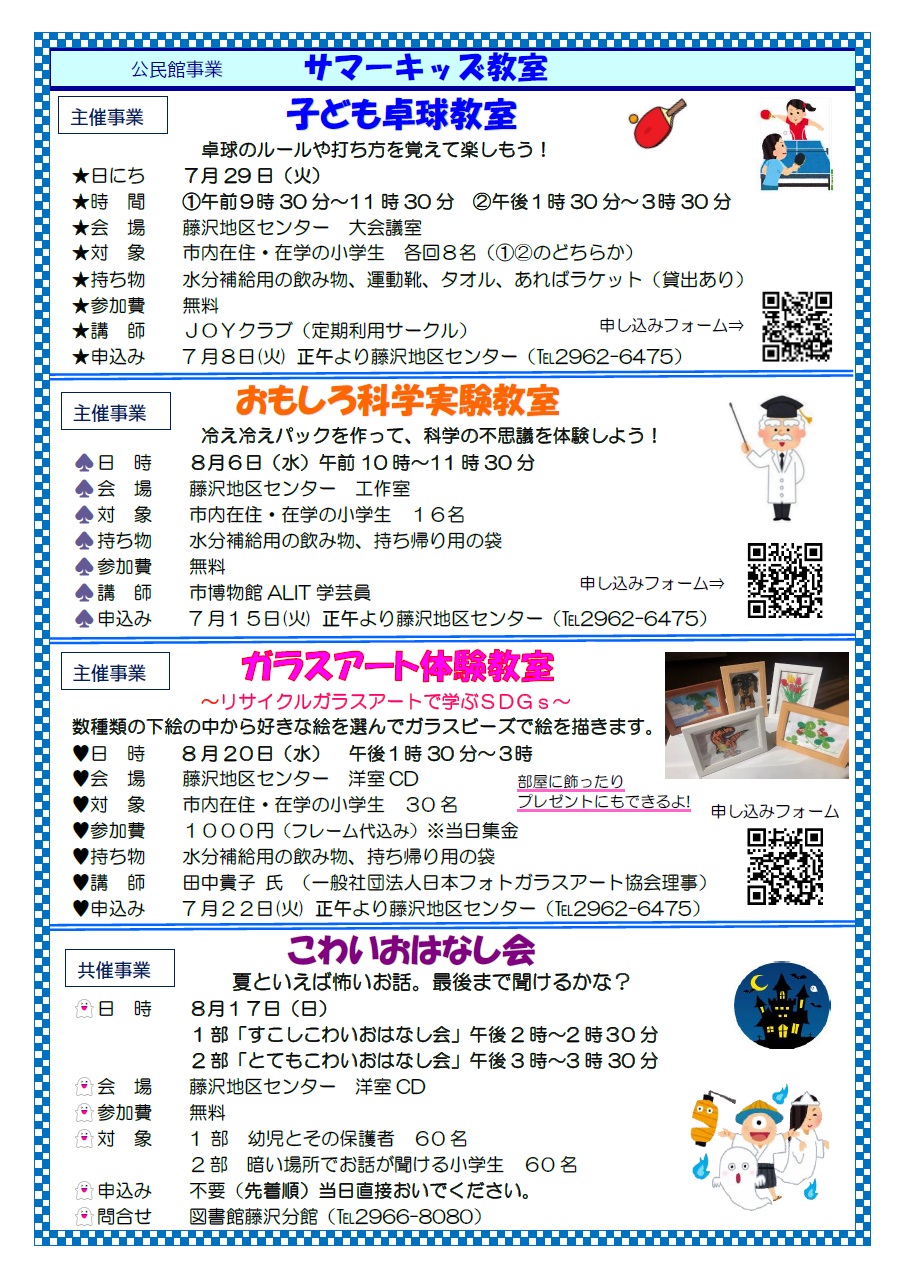 7月1日号