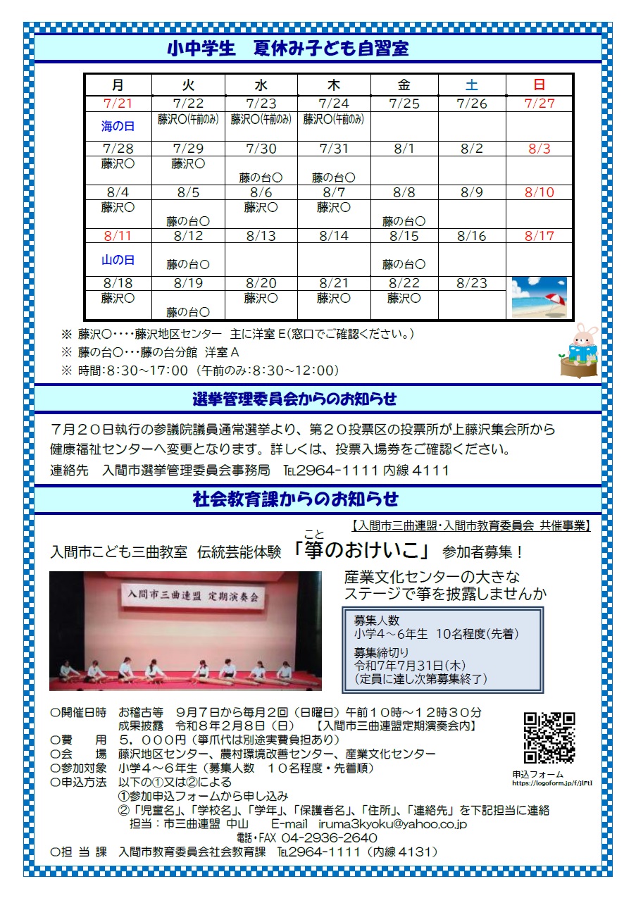 7月1日号