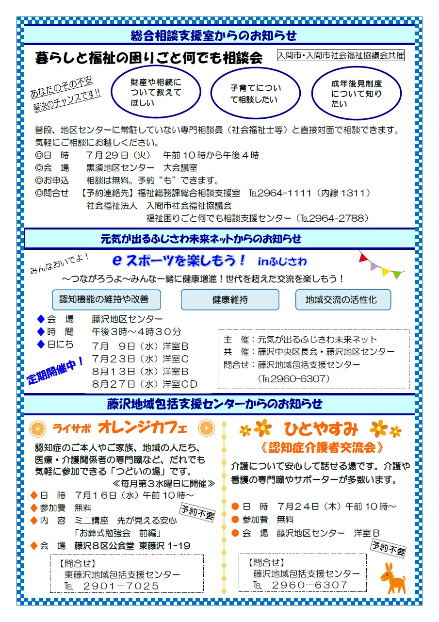 7月1日号