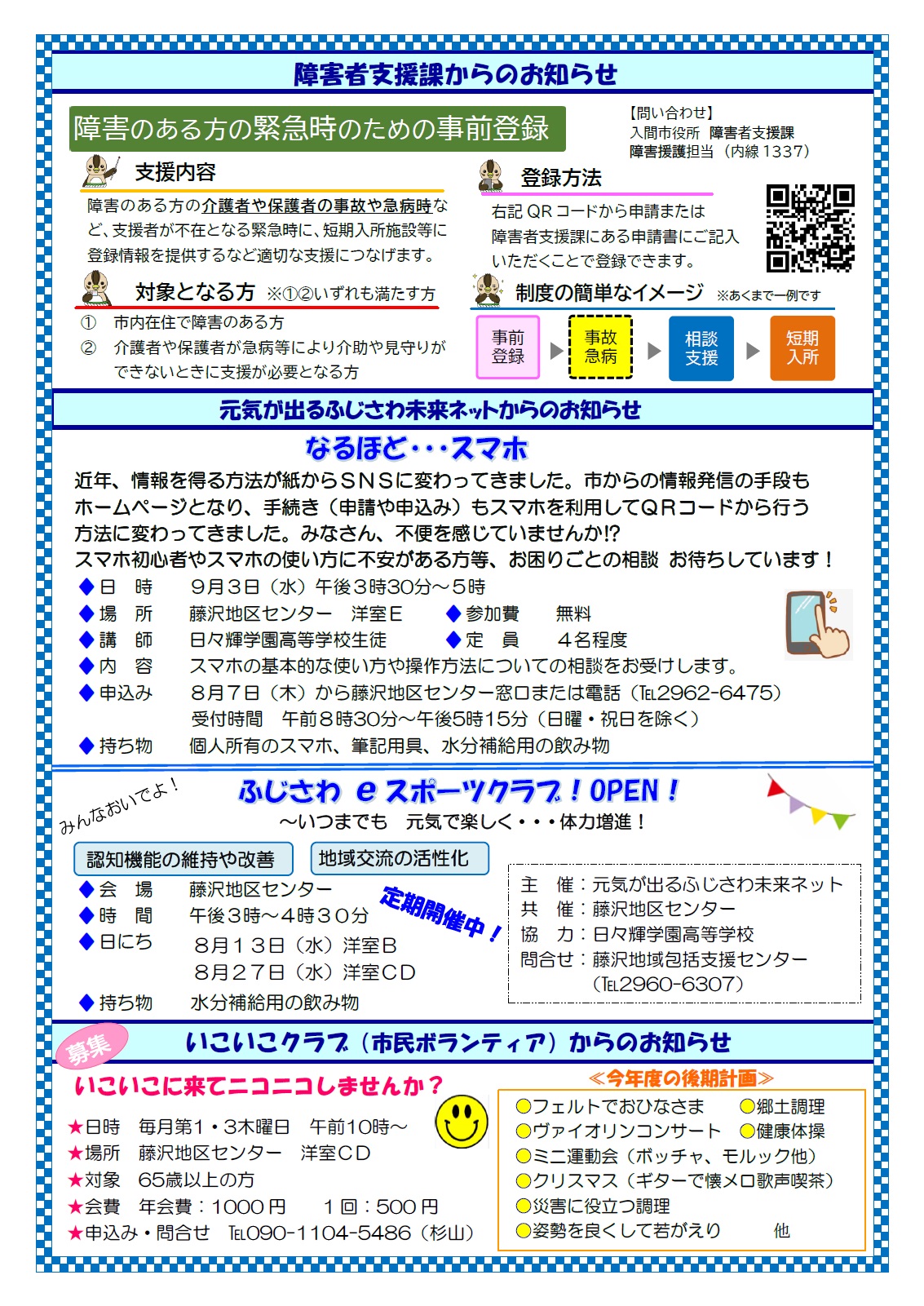 8月1日号