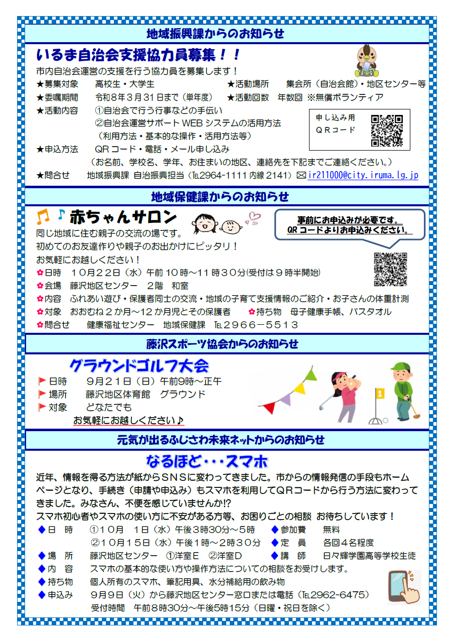 9月1日号