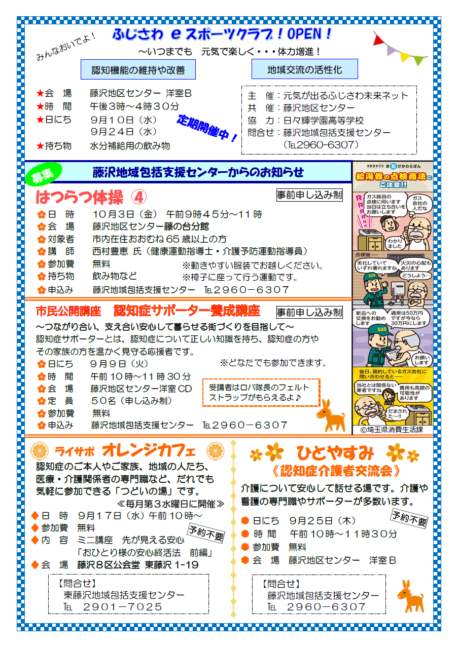 9月1日号
