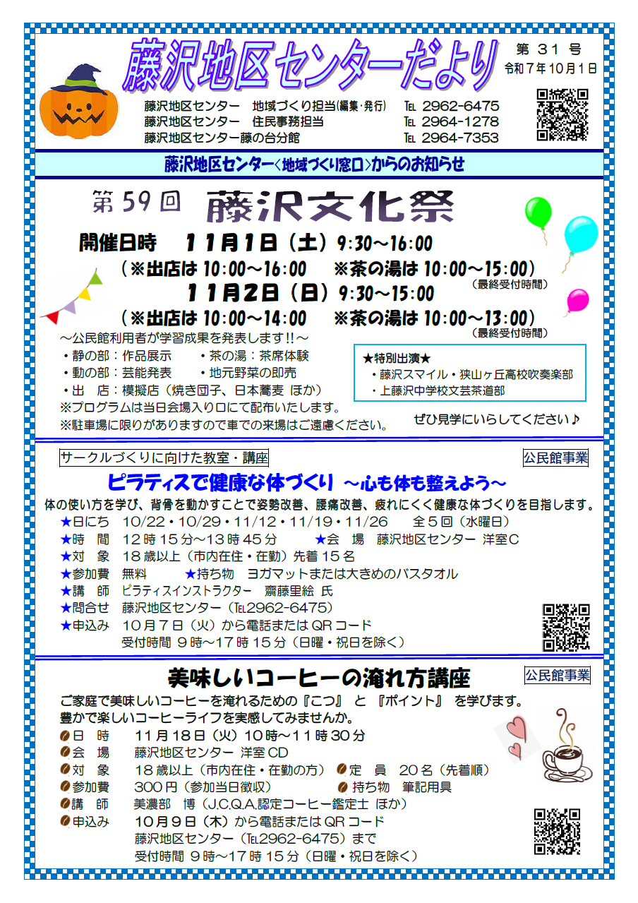 10月1日号