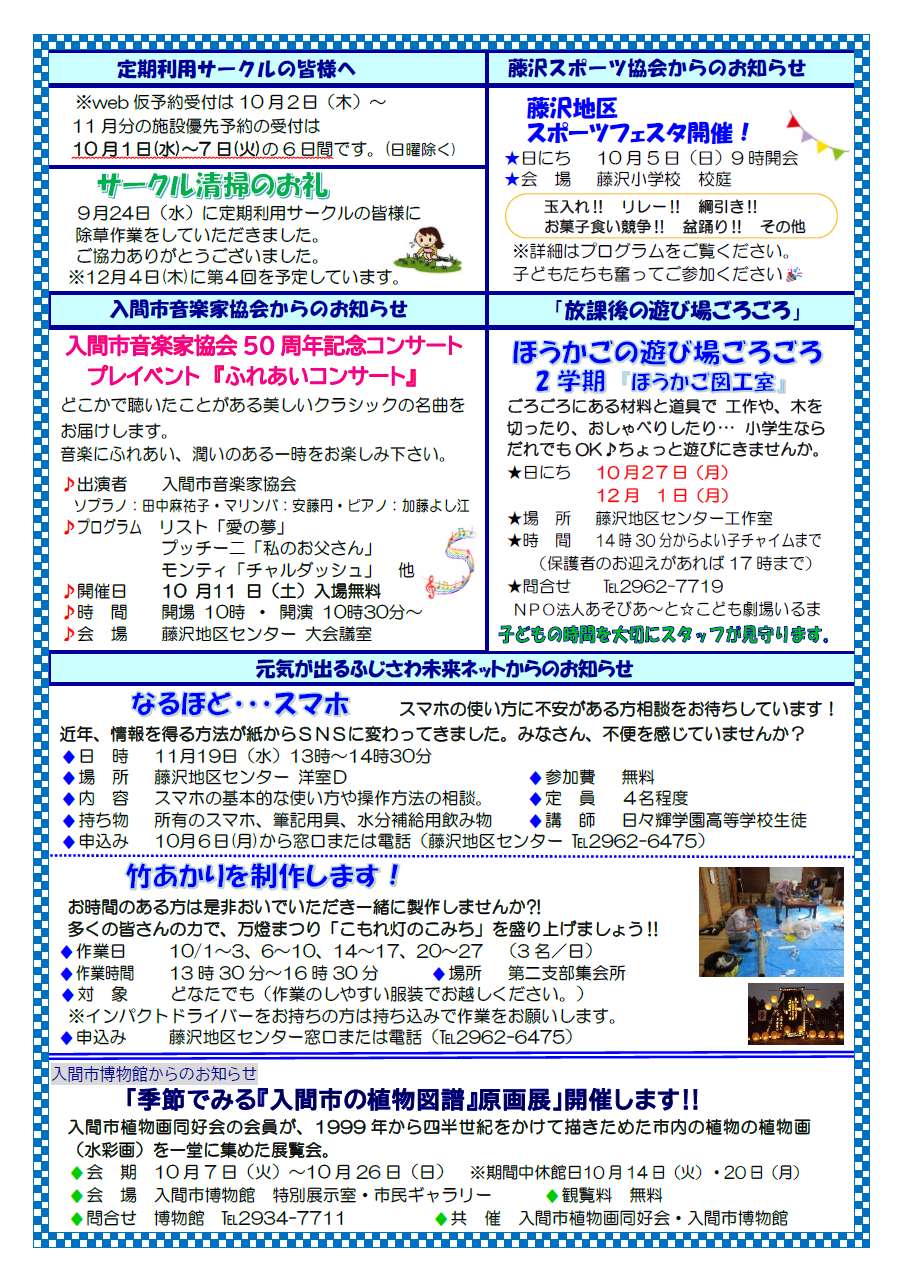 10月1日号