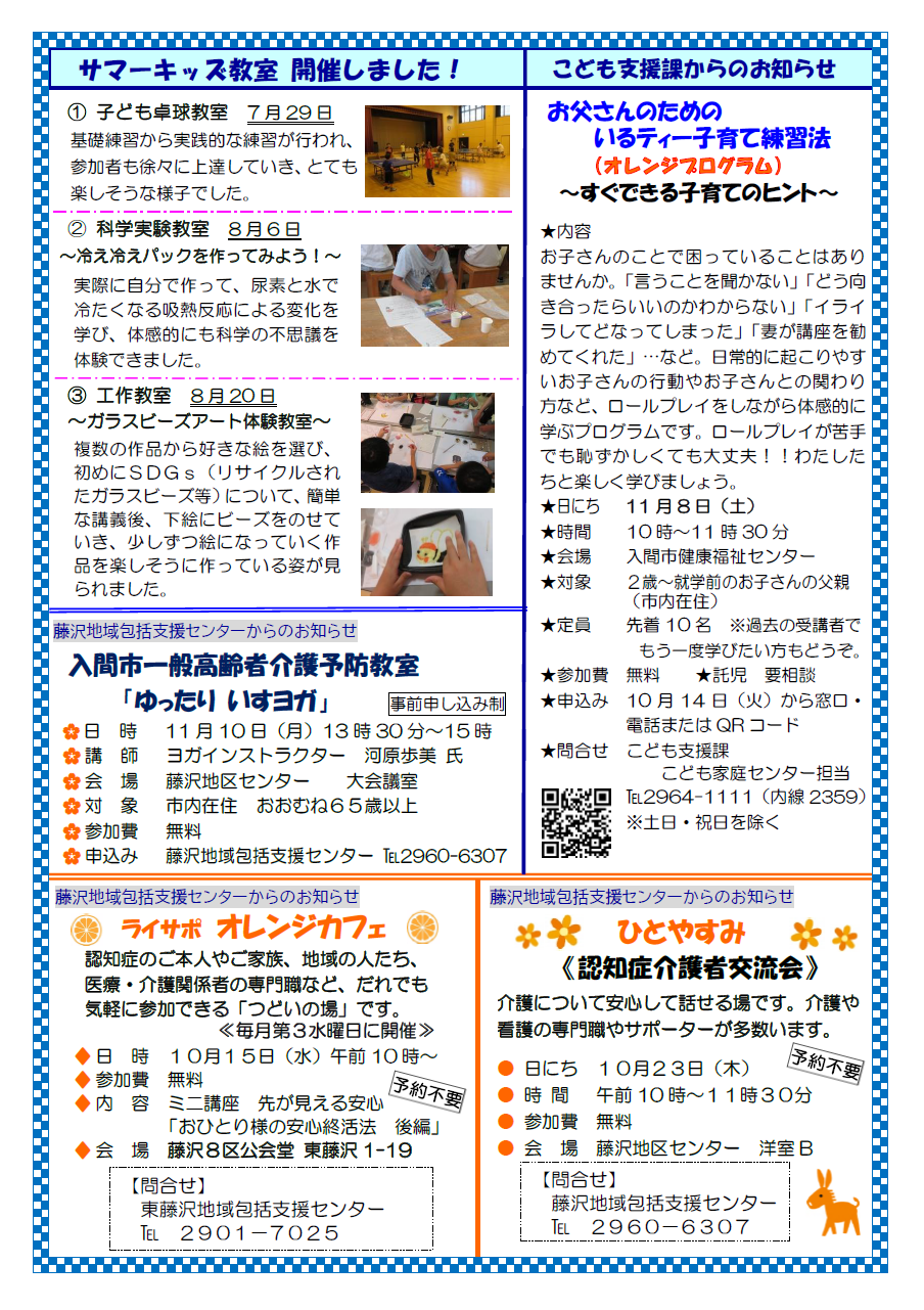 10月1日号
