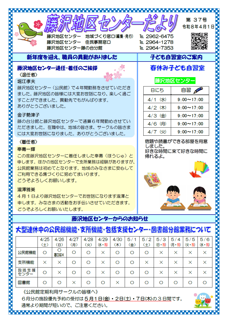 4月1日号