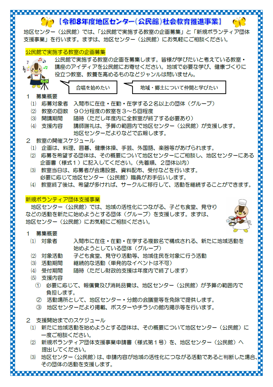 4月1日号
