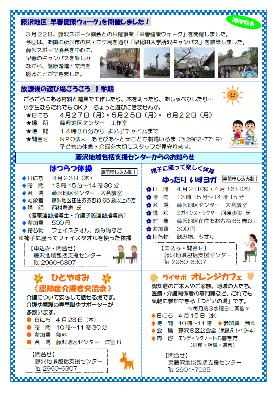 4月1日号