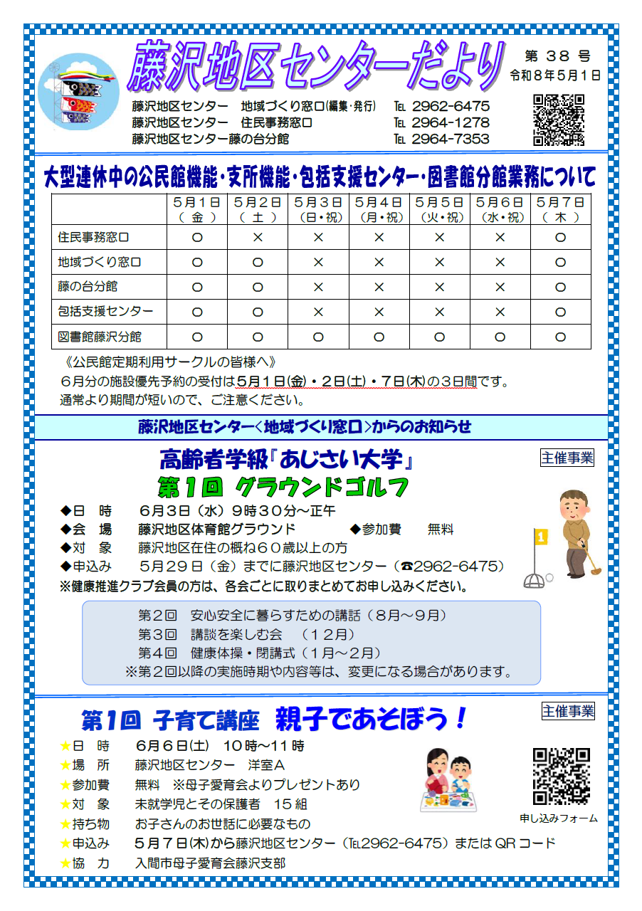 5月1日号1