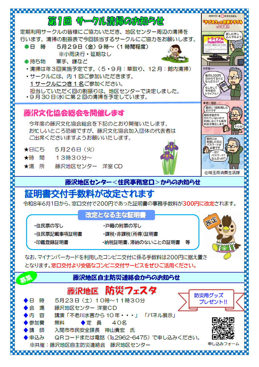 5月1日号2