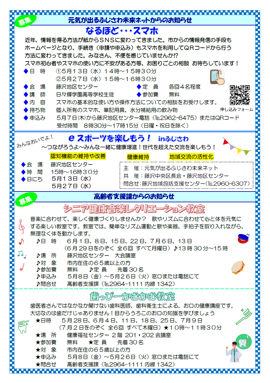 5月1日号3