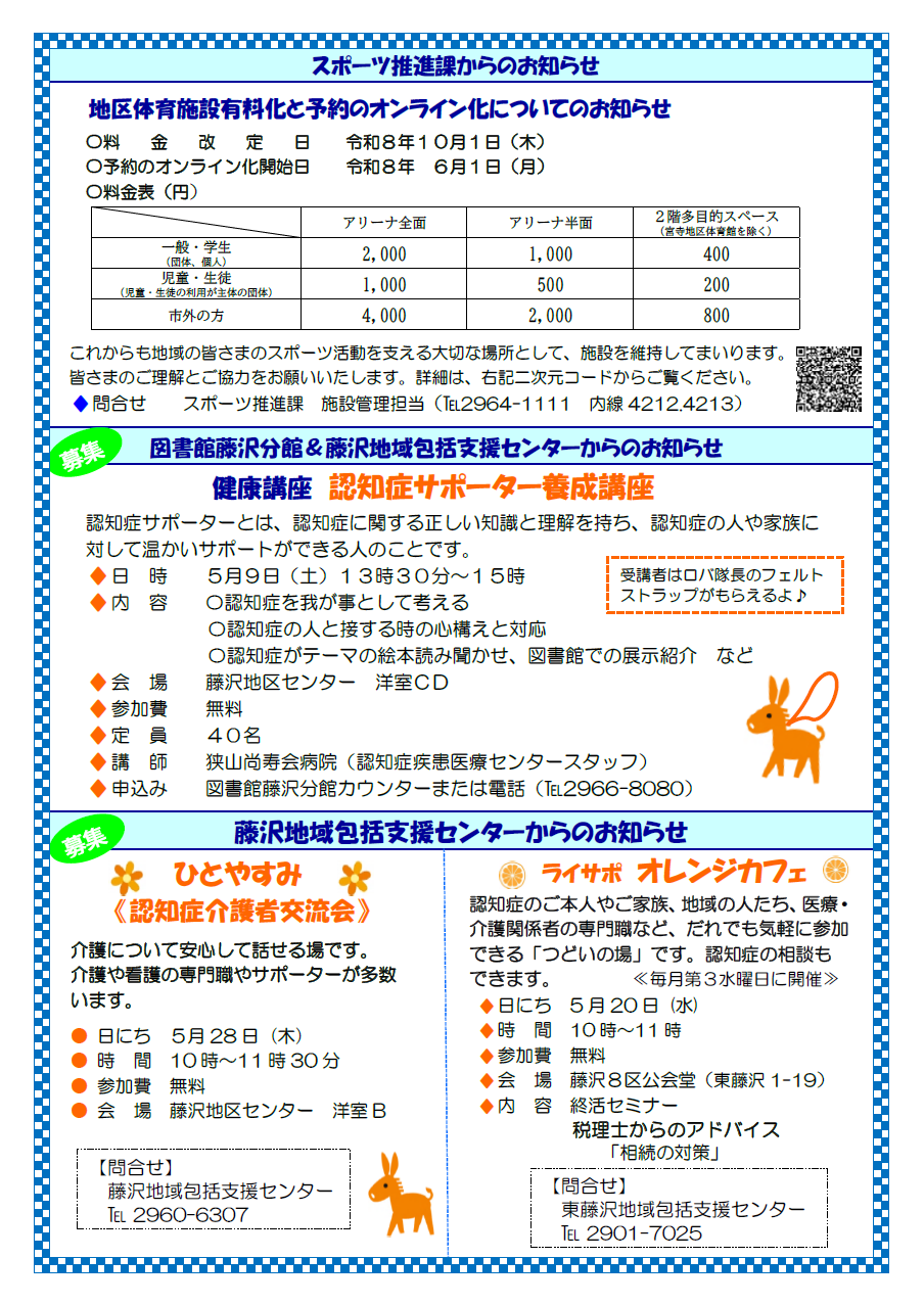 5月1日号4