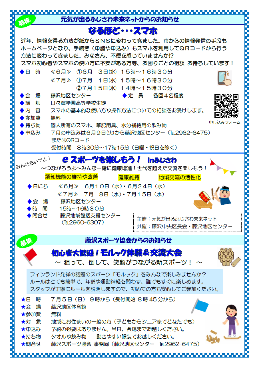 6月1日号3ページ目