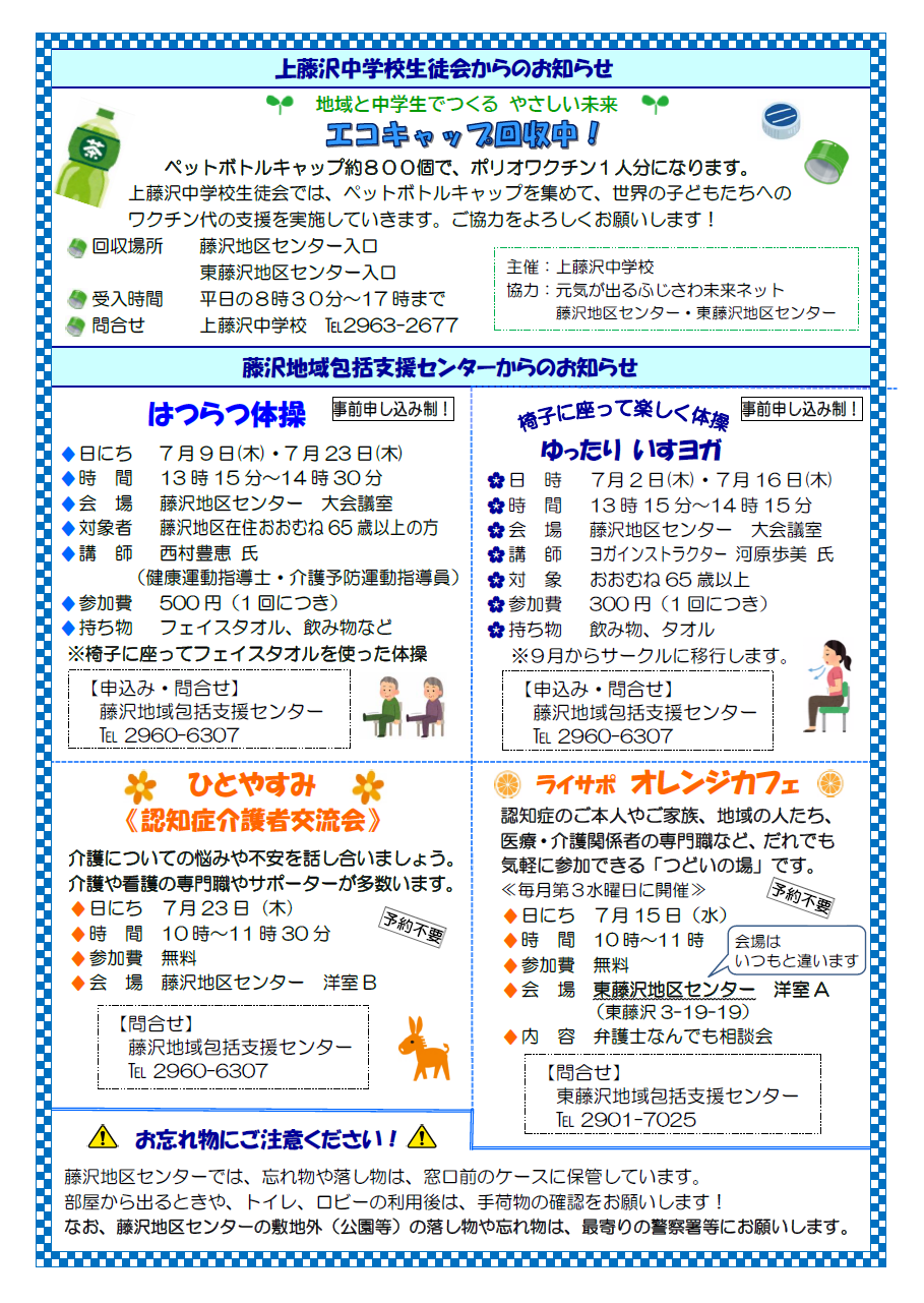 令和8年度／入間市｜香り豊かな緑の文化都市