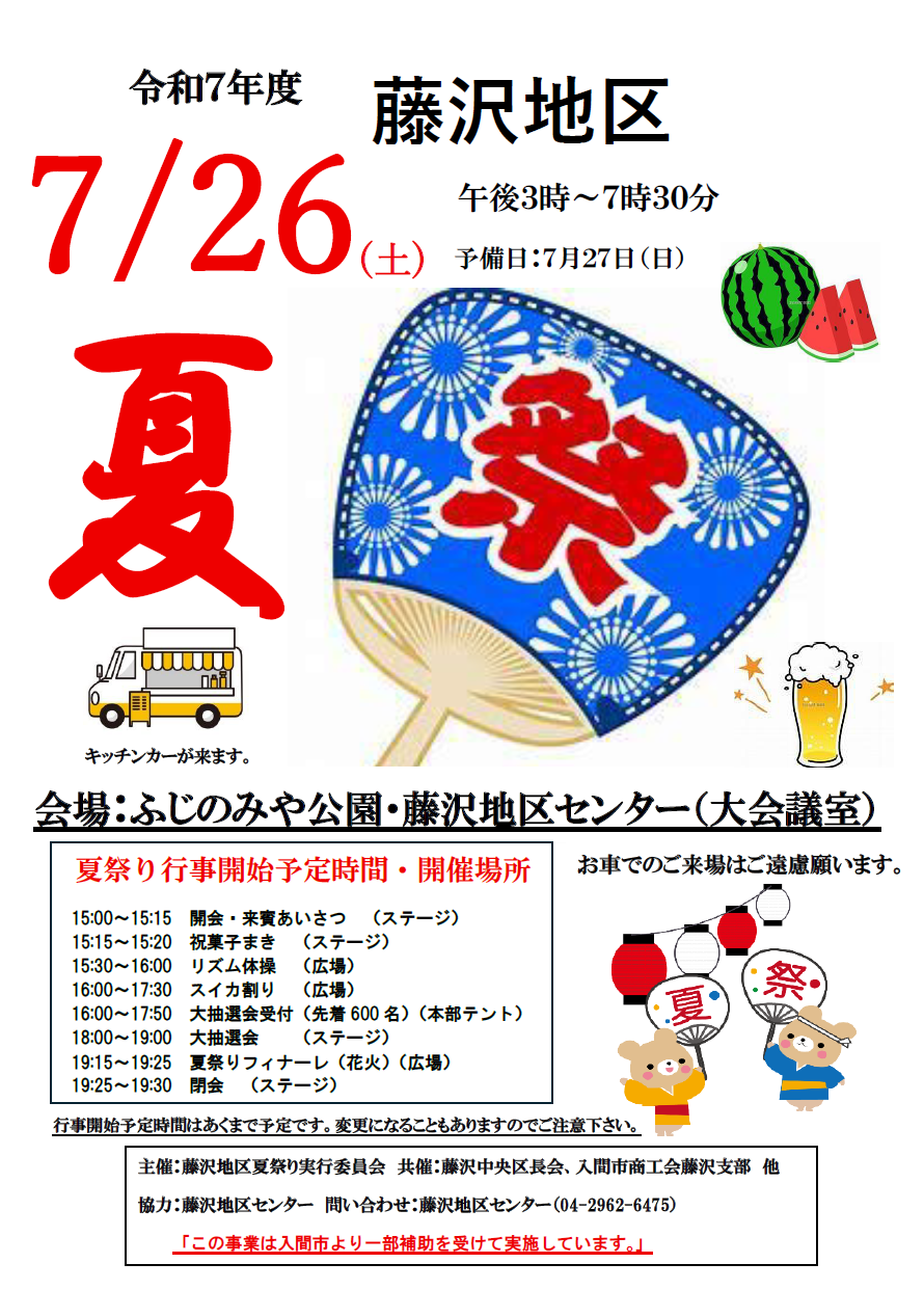 チラシ