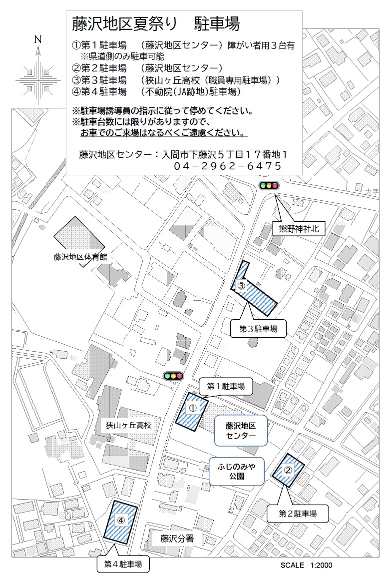 駐車場案内